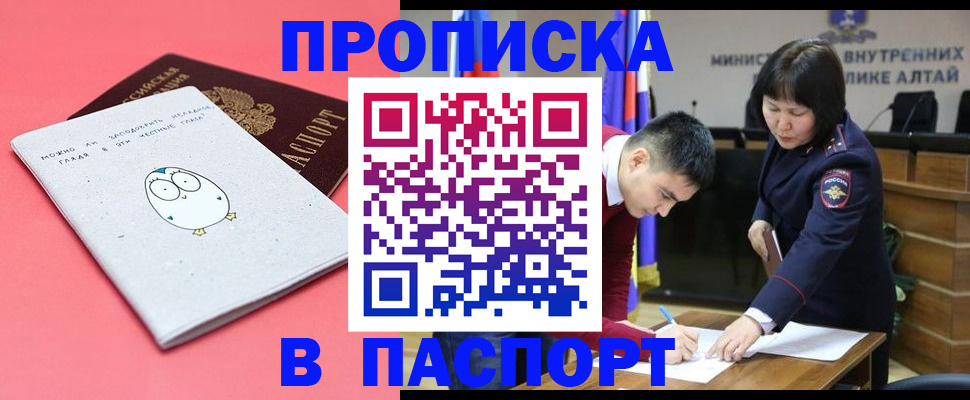 где прописаться в Щёлкино