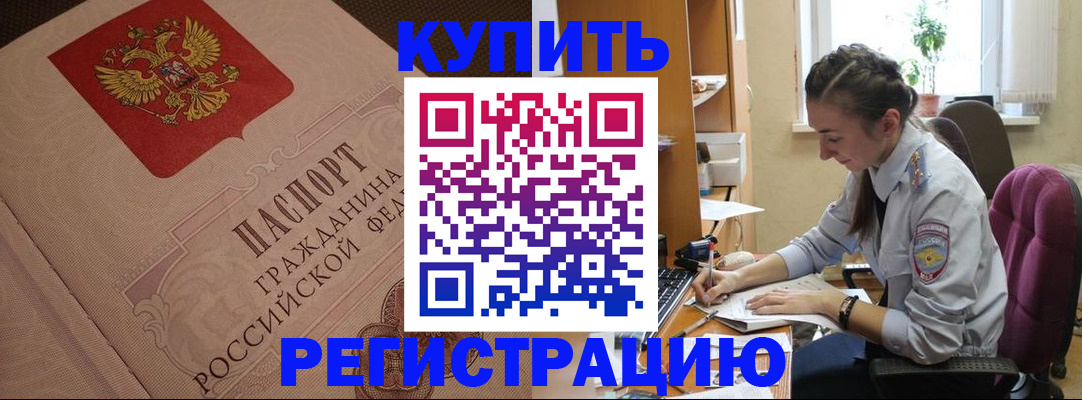 где прописаться в Щёлкино
